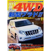 LET'S GO (レッツゴー) 4WD 2013年 11月号 [雑誌]