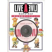 ライブ・ア・ライブ〔完全攻略ガイドブック〕Limited Edition [新書]