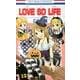 LOVE SO LIFE 13（花とゆめCOMICS） [コミック]