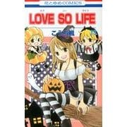 LOVE SO LIFE 13（花とゆめCOMICS） [コミック]