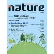 nature Vol.11(Jun.2013) [単行本]