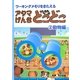 アタマげんき どこどこ〈2〉動物編―ワーキングメモリをきたえる [絵本]
