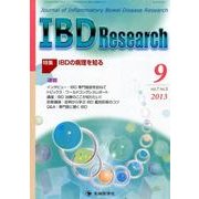 IBD Research vol.7no.3(2013 9) [単行本]