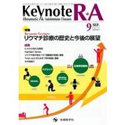 Keynote R・A vol.1no.1(2013 9) [単行本]