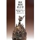 概説 韓国考古学 [単行本]