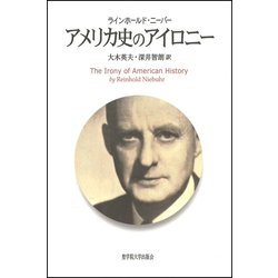 アメリカ史のアイロニー [単行本]