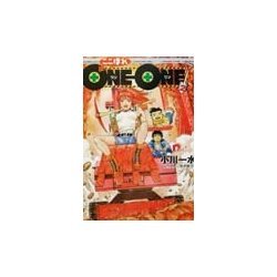 ここほれONE-ONE!〈2〉(集英社スーパーダッシュ文庫) [文庫]