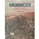 モダンの黄昏―帝国主義の改体とポストモダニズムの生成 [単行本]