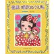 童謡・唱歌ぬりえ帖〈其の5〉昭和篇 [単行本]