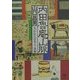 内田魯庵山脈―「失われた日本人」発掘 [単行本]