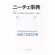 ニーチェ事典 [事典辞典]