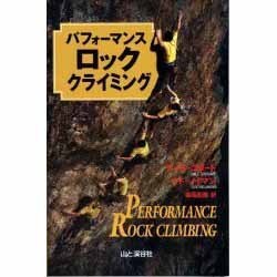 ヨドバシ Com パフォーマンス ロック クライミング 単行本 通販 全品無料配達