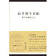 詰将棋半世紀―柏川香悦作品集 [単行本]