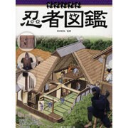 守破離の思想 [単行本]