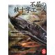 不屈の鉄十字エース―撃墜王エーリッヒ・ハルトマンの半生(学研M文庫) [文庫]