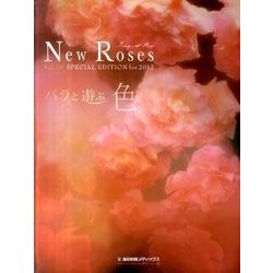 New Roses Special Edition for2 [単行本]