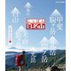 にっぽん百名山 中部・日本アルプスの山2 (NHK DVD) [DVD]