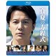 真夏の方程式 スタンダード・エディション [Blu-ray Disc]