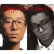 大江千里／スラッピー・ジョー Ⅰ&Ⅱ