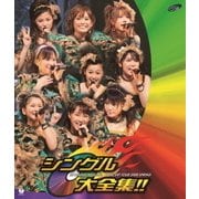 モーニング娘。コンサートツアー2008春~シングル大全集!!~