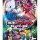 劇場版ポケットモンスター ベストウイッシュ 「神速のゲノセクト ミュウツー覚醒」 [Blu-ray Disc]