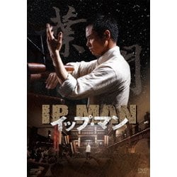 Amazon.co.jp: イップ・マン 第一章 葉問誕生篇 DVD vol.1