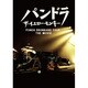 THE YELLOW MONKEY／パンドラ ザ・イエロー・モンキー PUNCH DRUNKARD TOUR THE MOVIE [DVD]