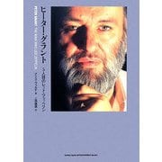 ピーター・グラント―5人目のレッド・ツェッペリン [単行本]