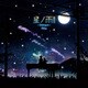 Rita／星ノ雨Ⅱ-Dialogue-