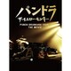 THE YELLOW MONKEY／パンドラ ザ・イエロー・モンキー PUNCH DRUNKARD TOUR THE MOVIE [DVD]