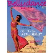 ベリーダンスジャパン Vol.7 (2009 SPRING)－おんなを磨く、女を上げるダンスマガジン（イカロス・ムック） [ムックその他]