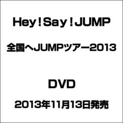 ヨドバシ Com 全国へjumpツアー13 Dvd 通販 全品無料配達