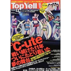 Top Yell (トップエール) 2013年 11月号 [雑誌]