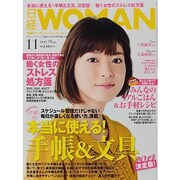 日経 WOMAN (ウーマン) 2013年 11月号 [雑誌]
