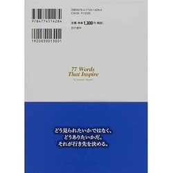 その他 コレクション 大勢 から 抜け出す 77 の 言葉