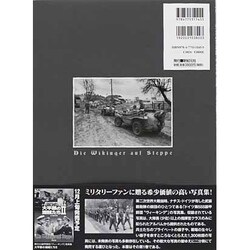 ヨドバシ.com - 第5SS装甲師団「ヴィーキング」写真集 大平原の海賊