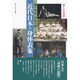 近代日本の身体表象―演じる身体・競う身体(叢書・文化学の越境〈20〉) [単行本]