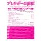 アレルギーの臨床 2013年 11月号 [雑誌]