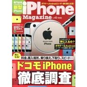iPhone (アイフォン) マガジン 2013年 12月号 [雑誌]