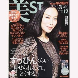 もてちゃうサイズ美ST 2013年 12月号 [雑誌]