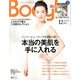 Body+ (ボディプラス) 2013年 12月号 [雑誌]