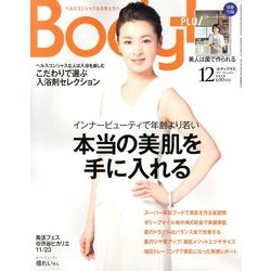 Body+ (ボディプラス) 2013年 12月号 [雑誌]