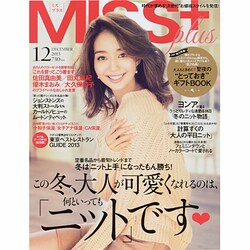 MISS Plus + (ミスプラス) 2013年 12月号 [雑誌]