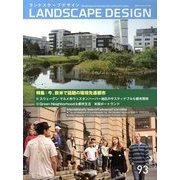 LANDSCAPE DESIGN (ランドスケープ デザイン) 2013年 12月号 [雑誌]