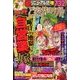 ご家族トラブル 2013年 12月号 [雑誌]