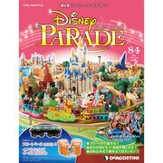 ディズニーパレード 2013年 10/29号 [雑誌]