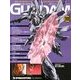 ガンダムパーフェクトファイル 2013年 11/5号（109） [雑誌]