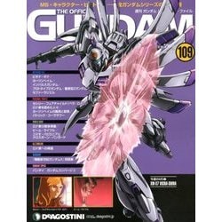 ガンダムパーフェクトファイル 2013年 11/5号（109） [雑誌]