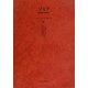 ゾミア―脱国家の世界史 [単行本]