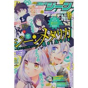 月刊 コミックジーン 2013年 11月号 [雑誌]